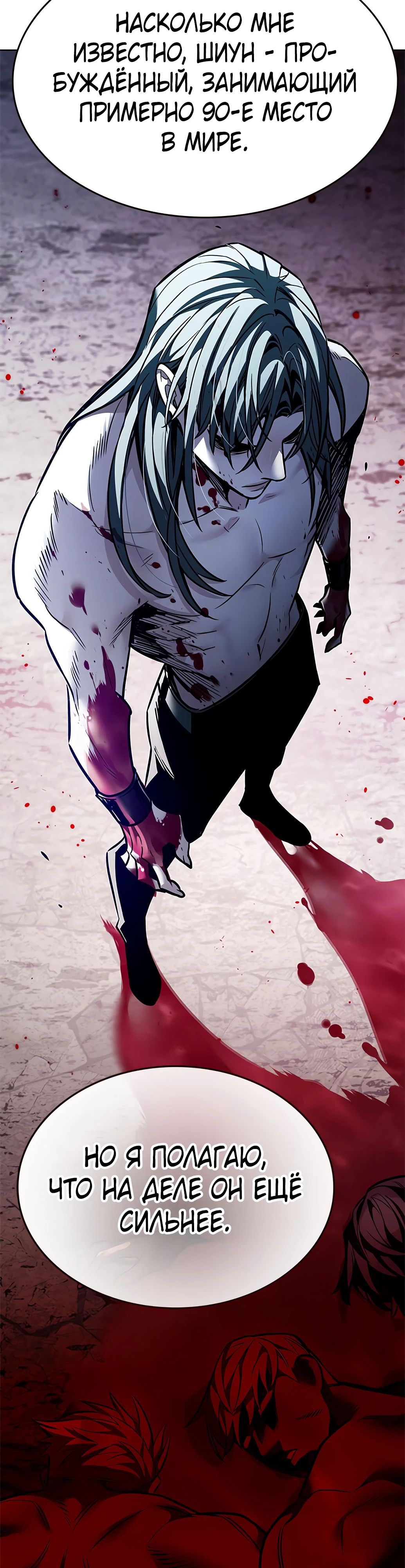 Read Элисед RU Manga Online