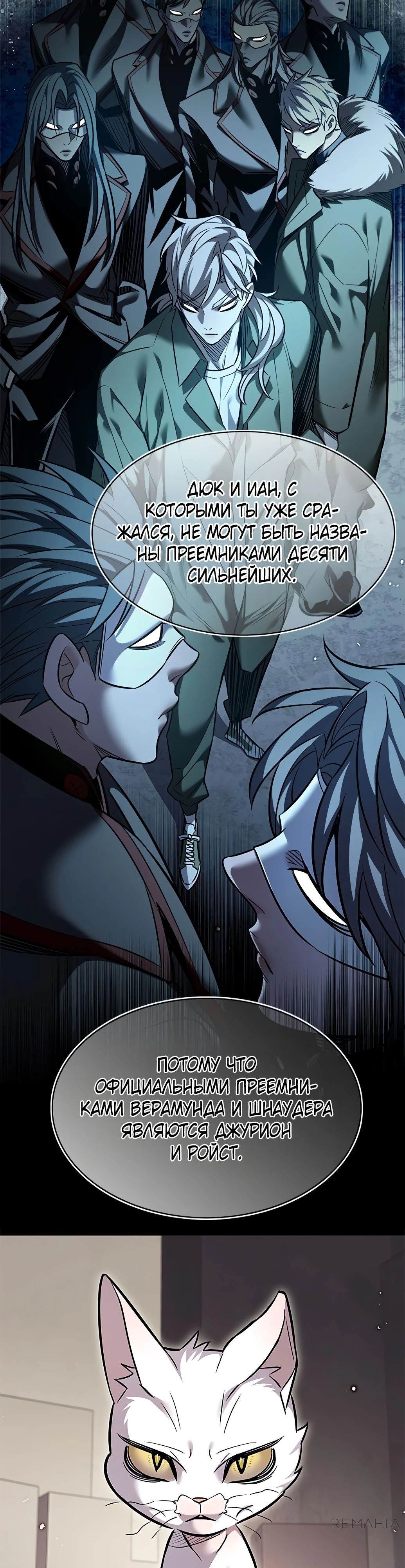 Read Элисед RU Manga Online