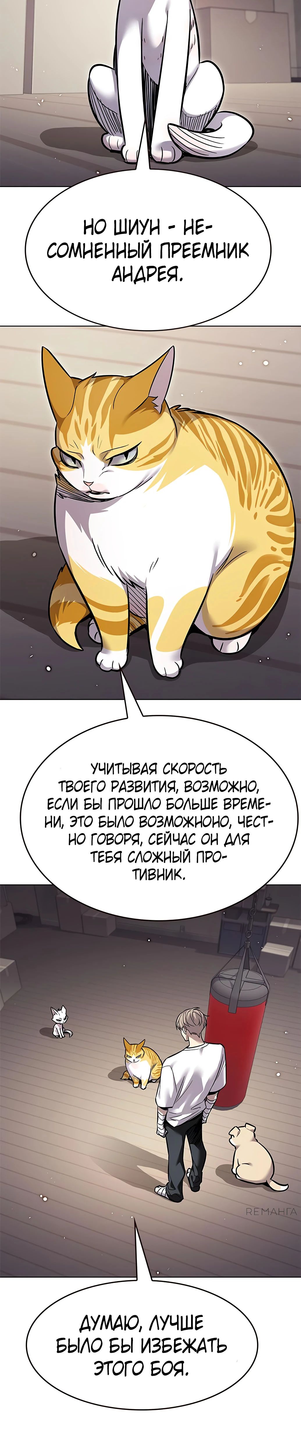 Read Элисед RU Manga Online