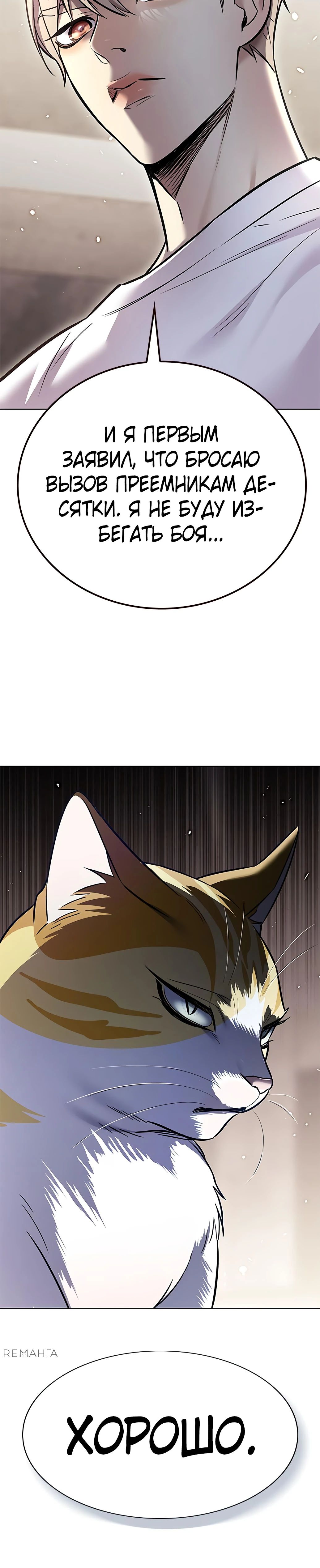 Read Элисед RU Manga Online