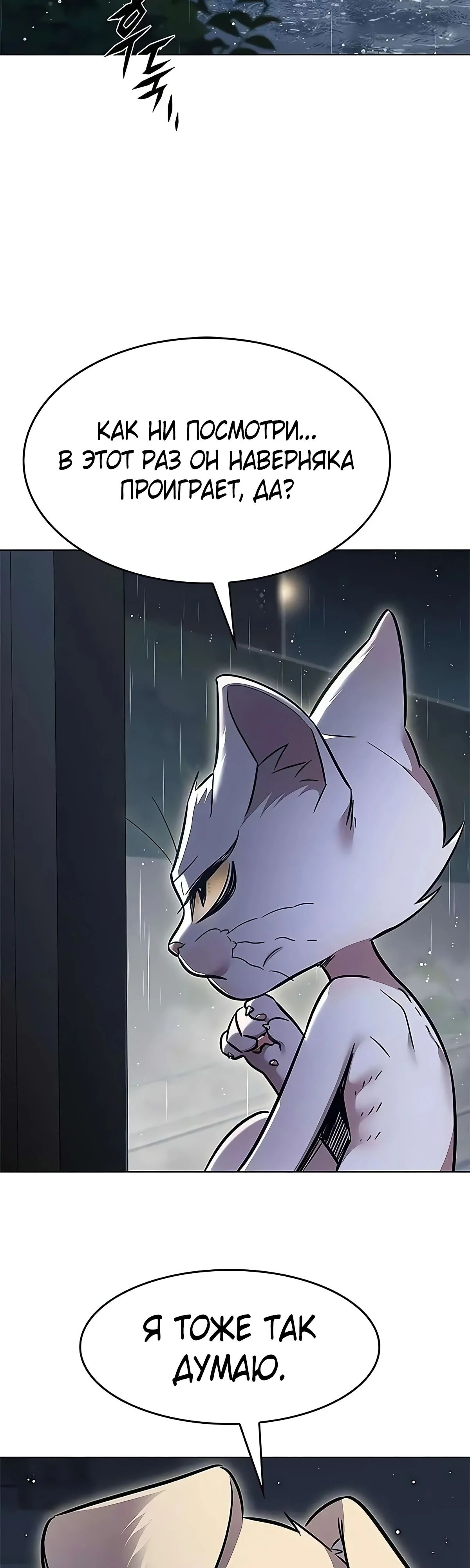Read Элисед RU Manga Online