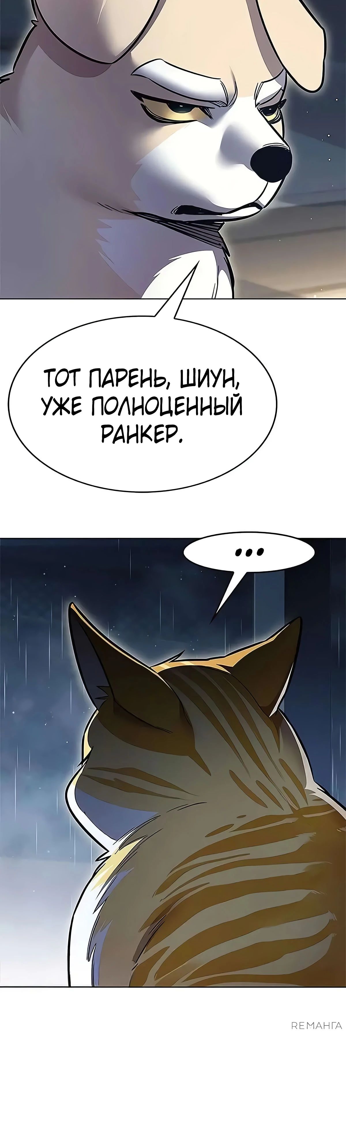 Read Элисед RU Manga Online