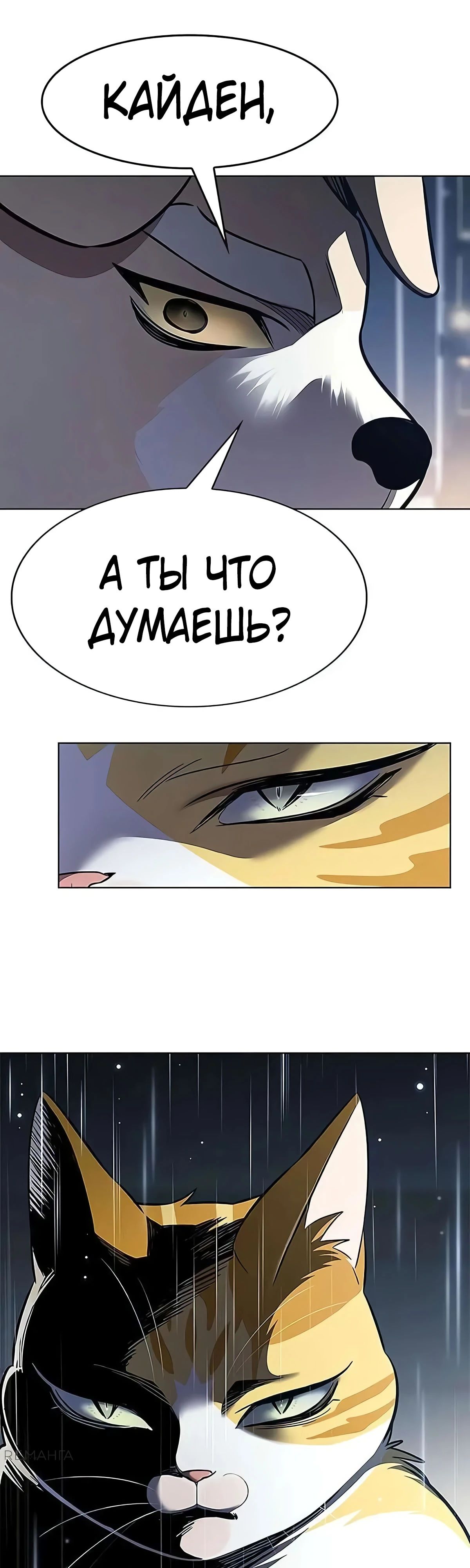 Read Элисед RU Manga Online