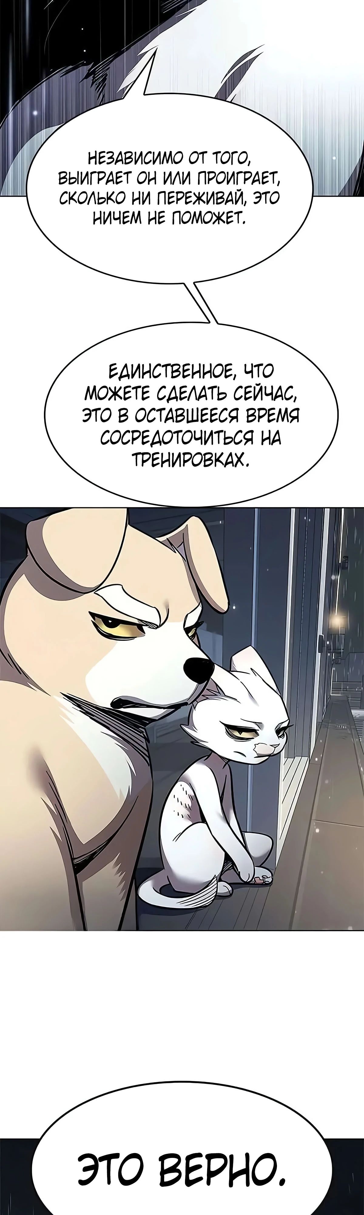 Read Элисед RU Manga Online