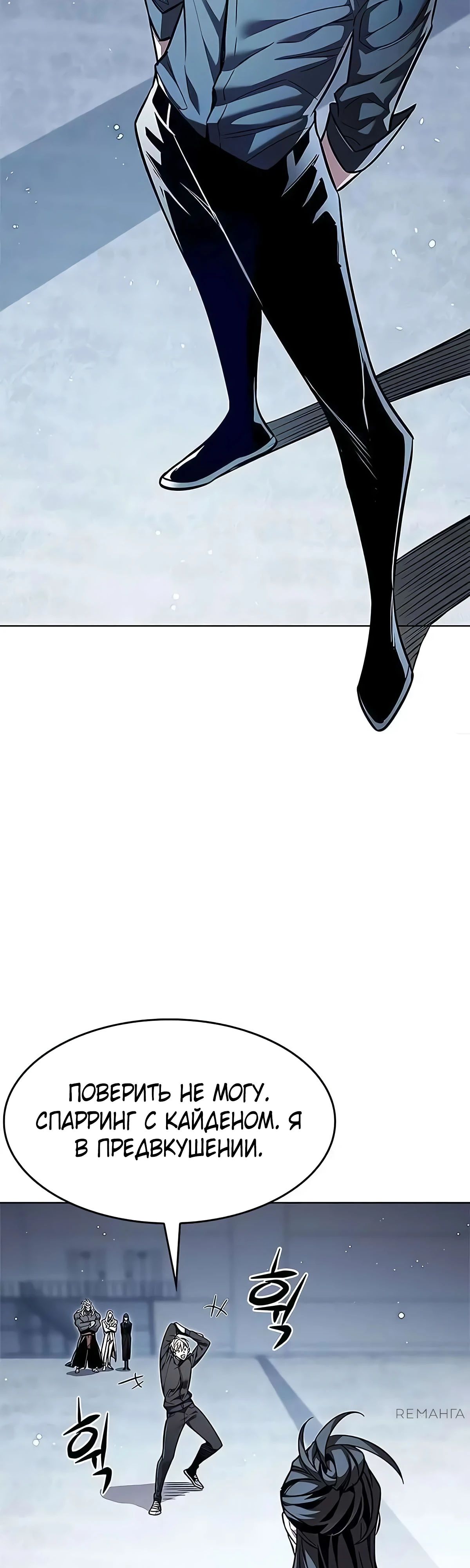 Read Элисед RU Manga Online