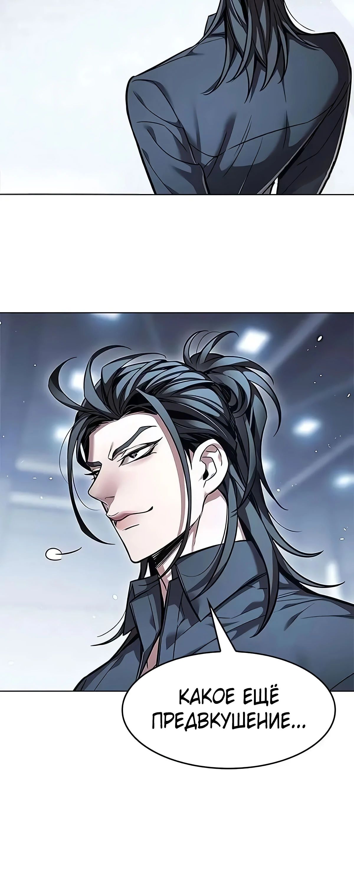 Read Элисед RU Manga Online