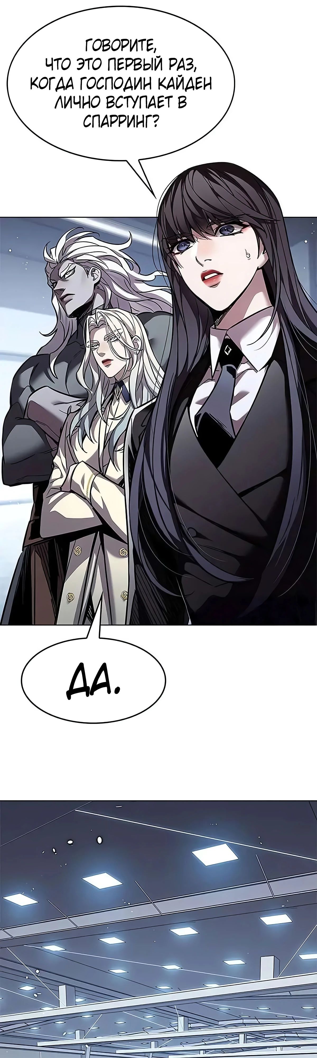 Read Элисед RU Manga Online