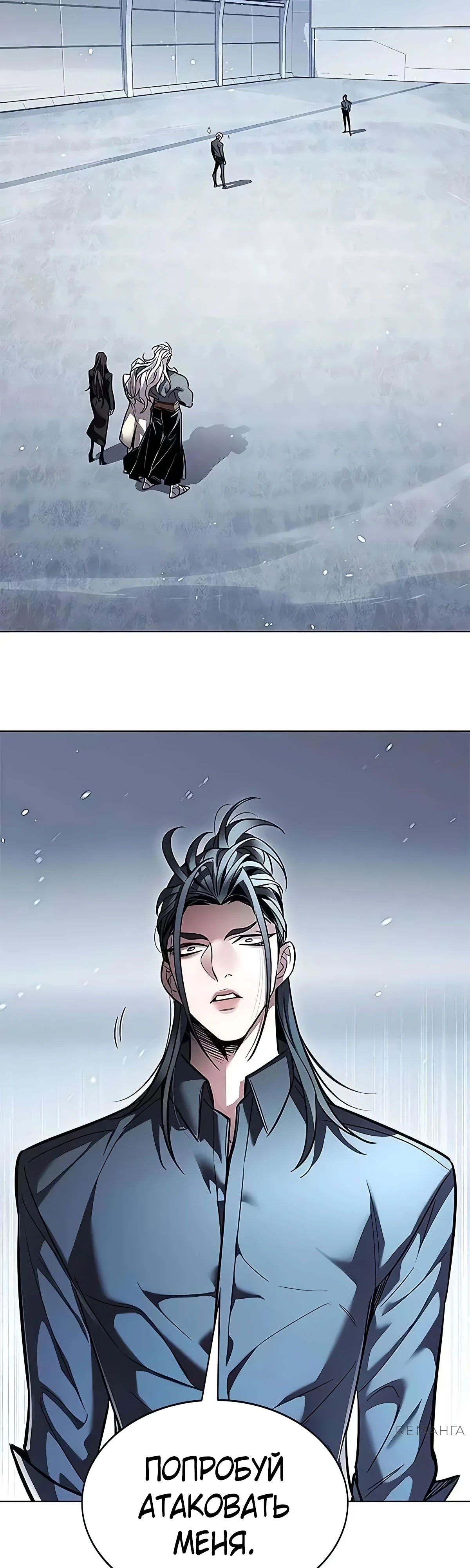 Read Элисед RU Manga Online