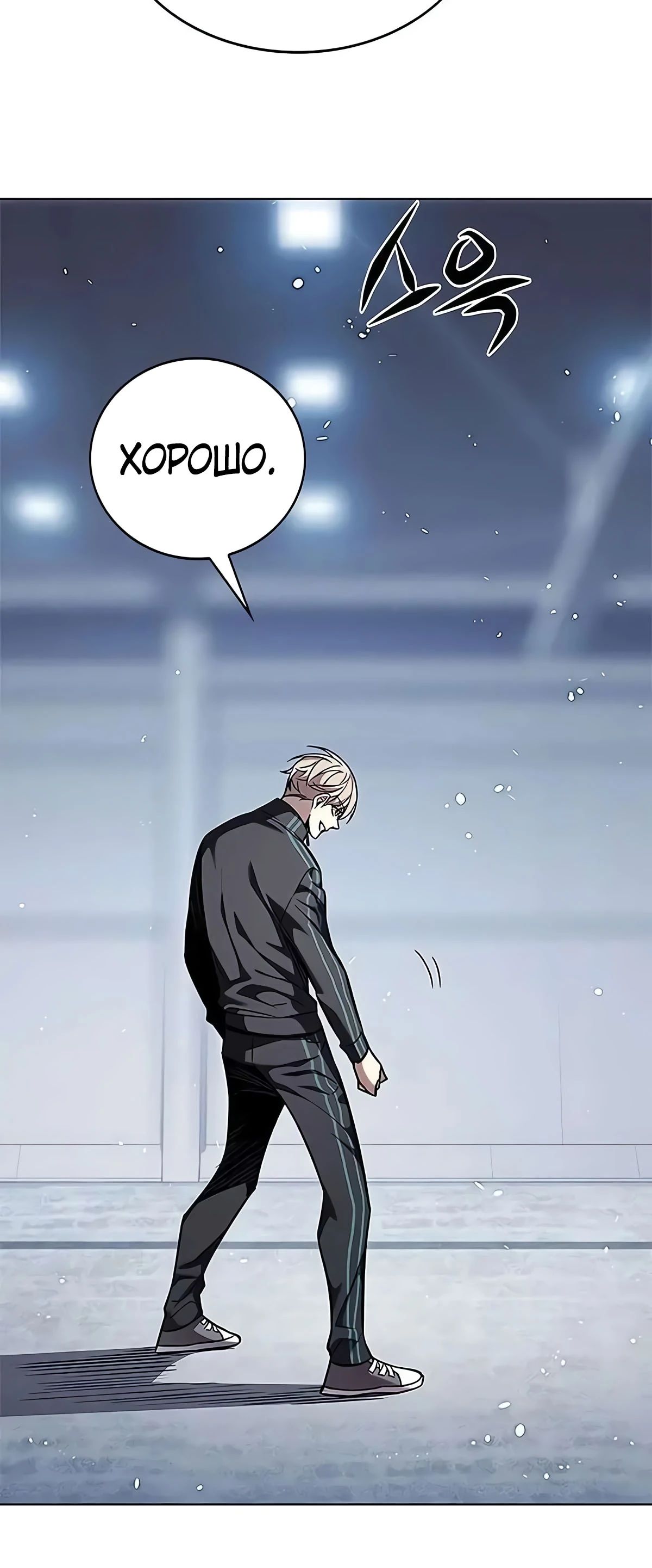 Read Элисед RU Manga Online