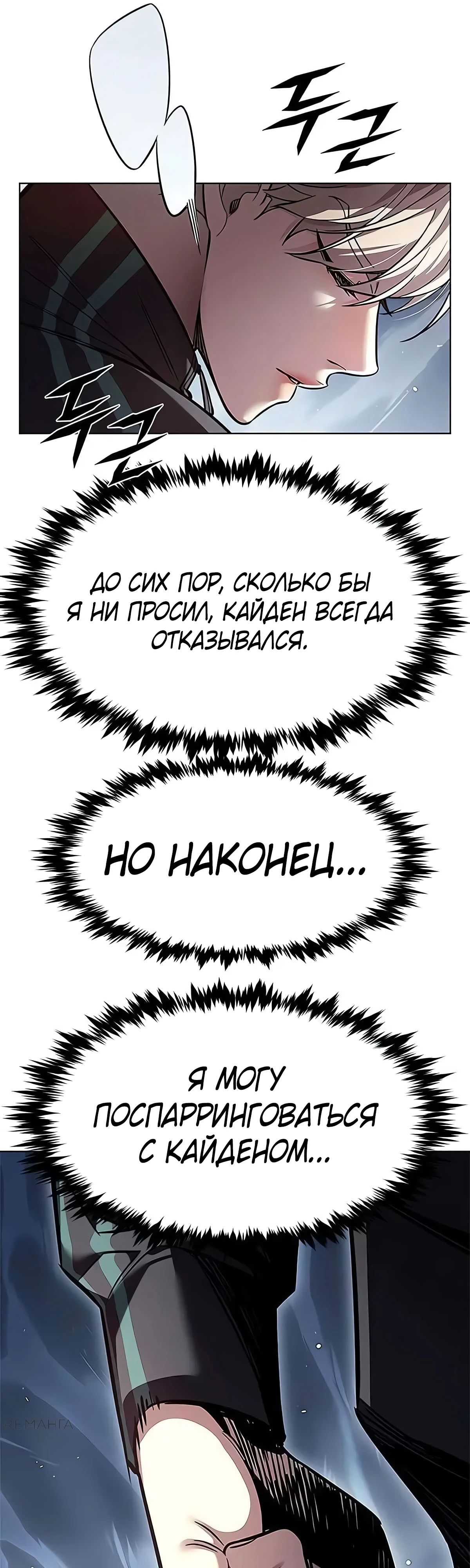 Read Элисед RU Manga Online