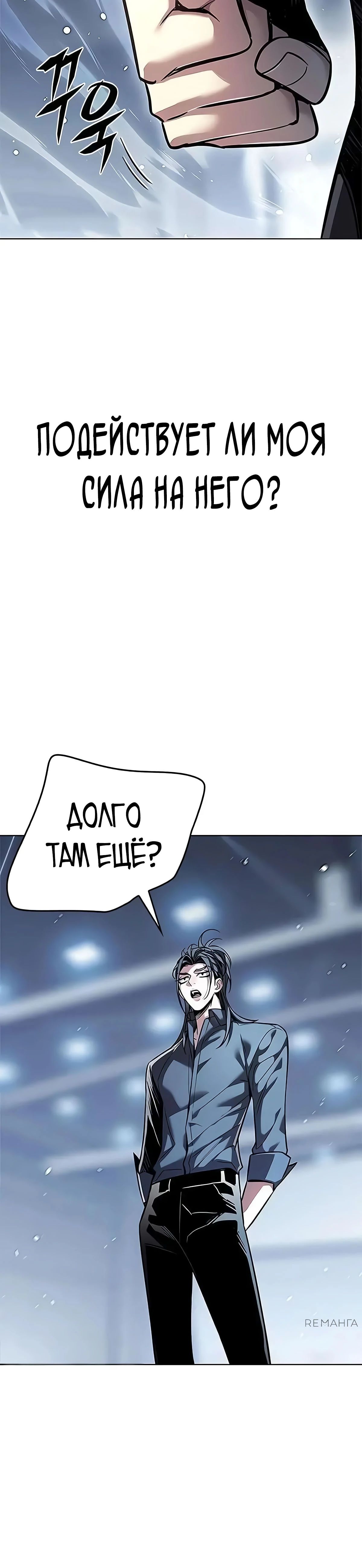 Read Элисед RU Manga Online