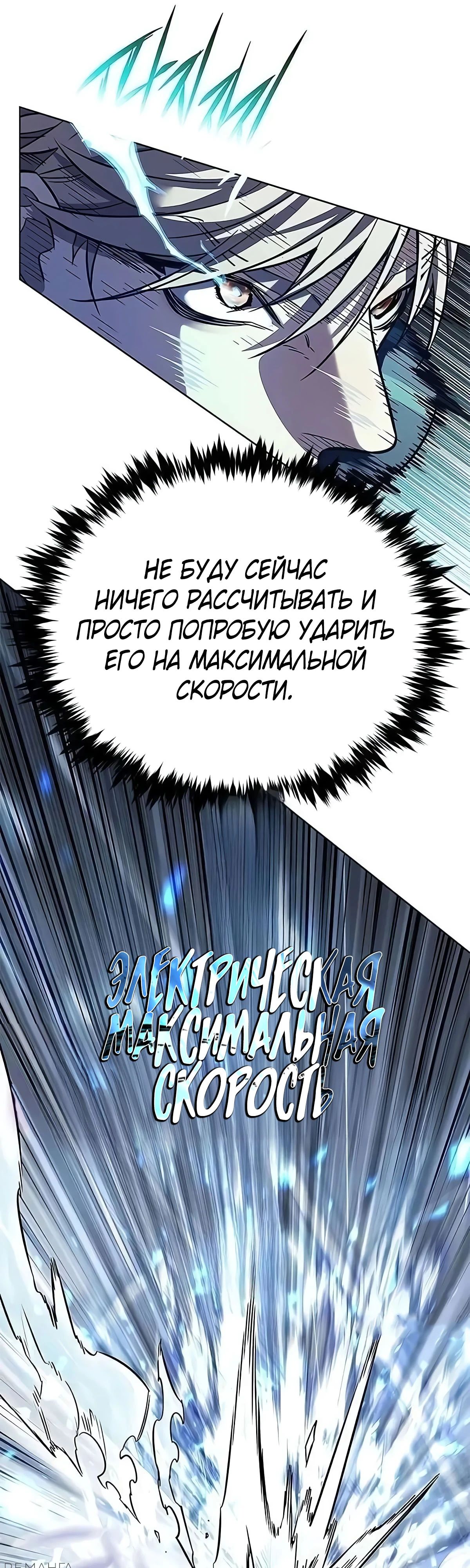 Read Элисед RU Manga Online