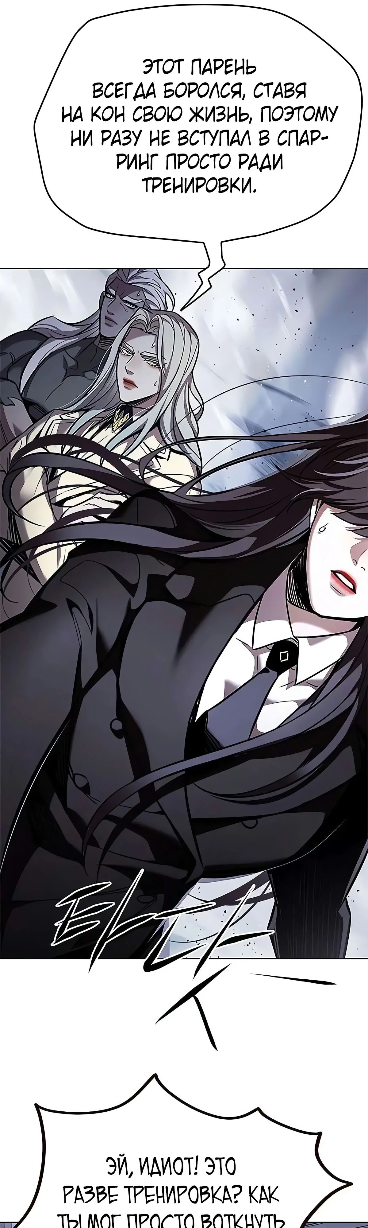 Read Элисед RU Manga Online