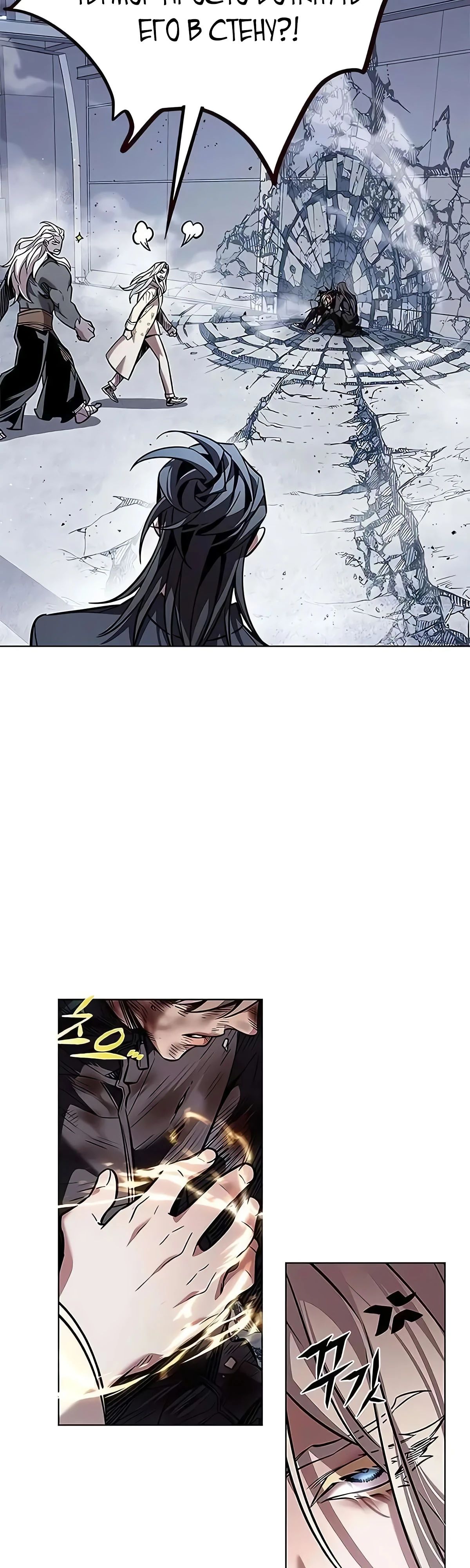 Read Элисед RU Manga Online