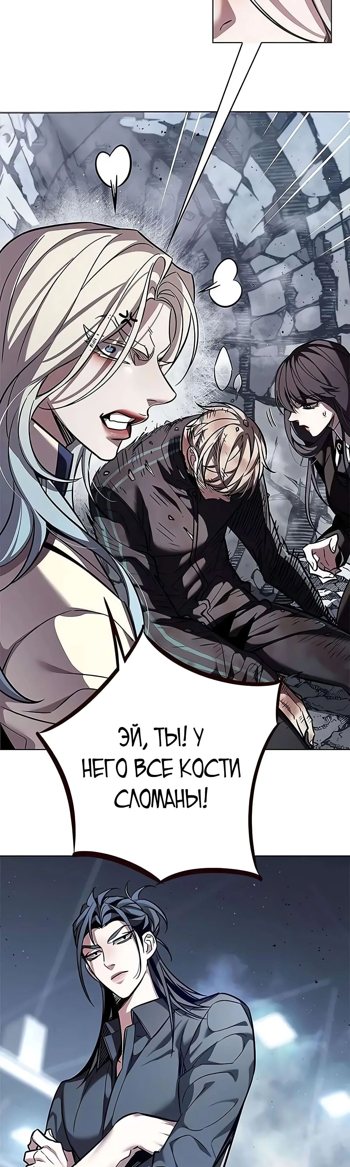 Read Элисед RU Manga Online