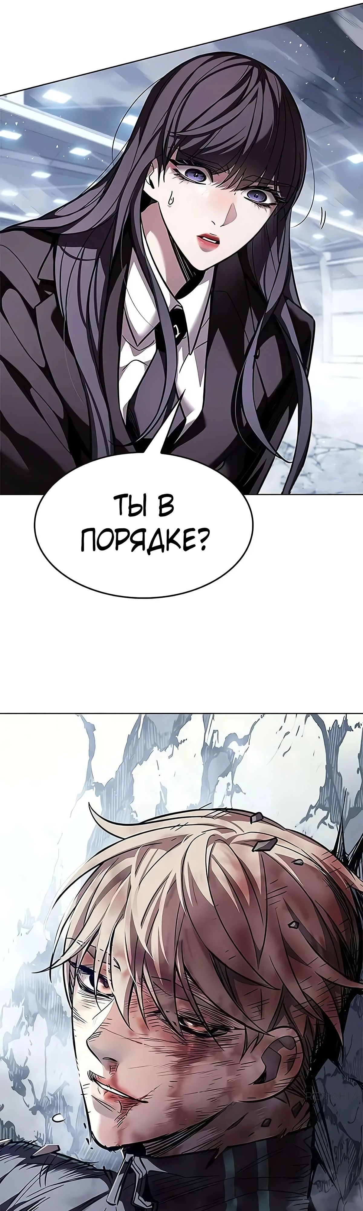 Read Элисед RU Manga Online