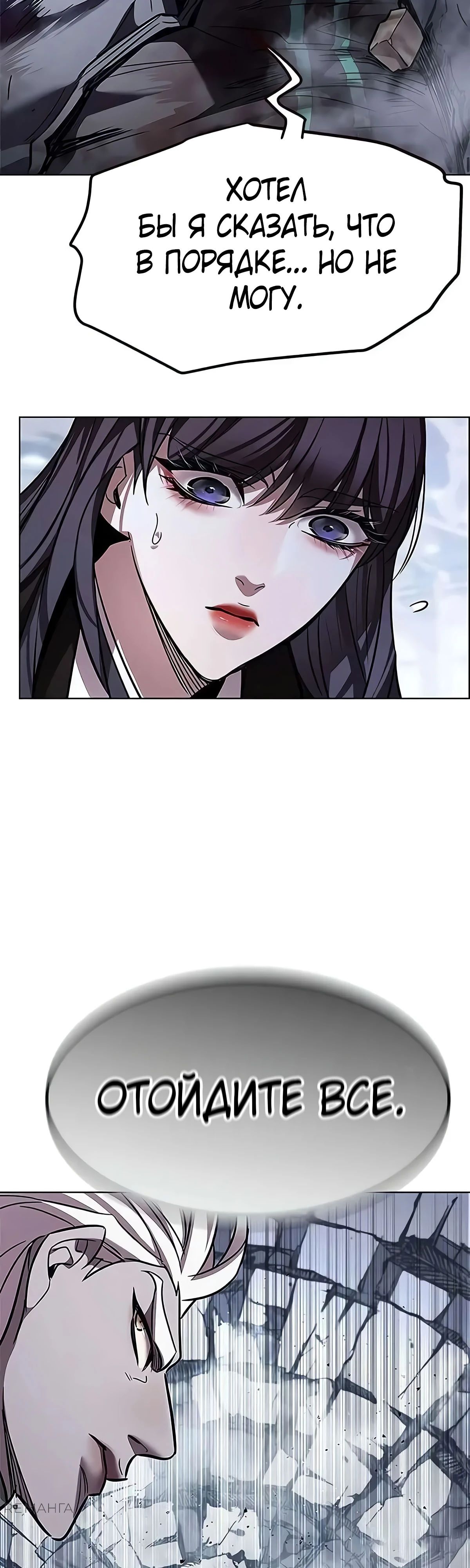 Read Элисед RU Manga Online