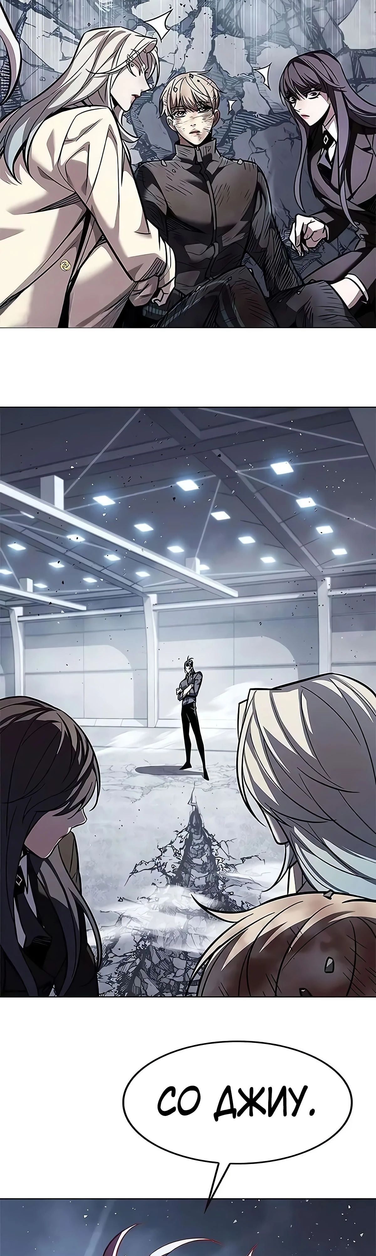 Read Элисед RU Manga Online