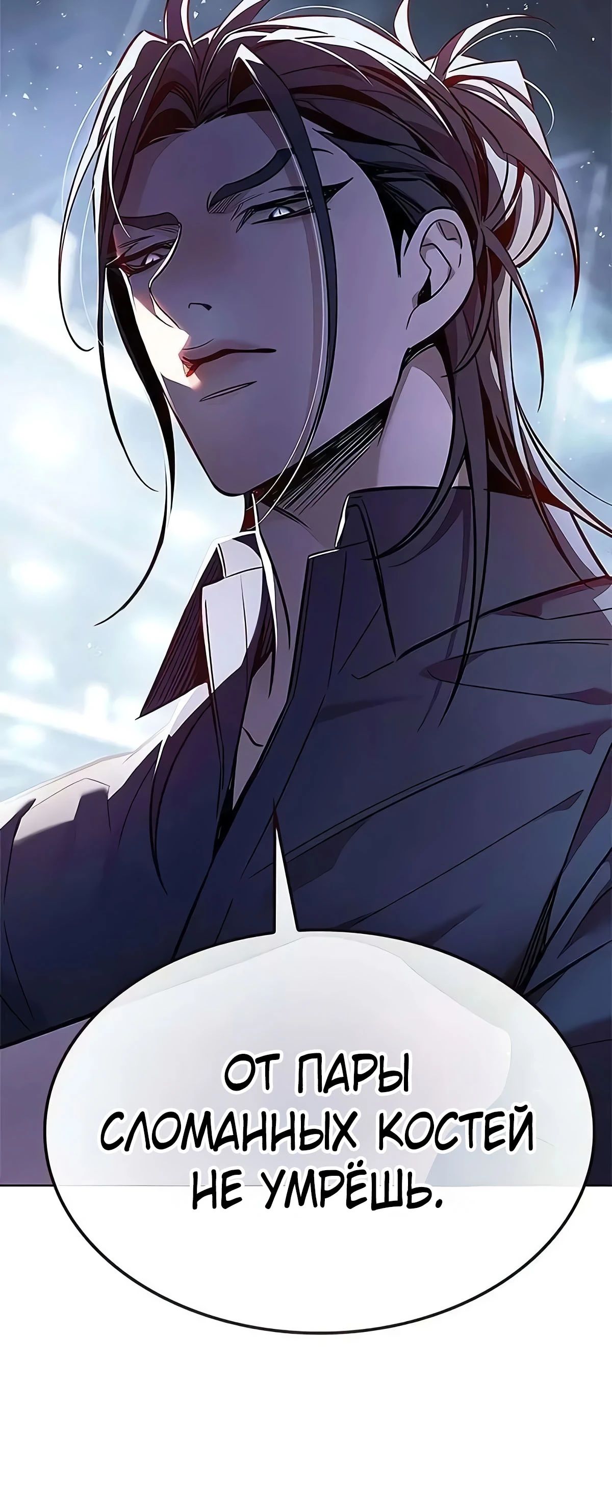 Read Элисед RU Manga Online