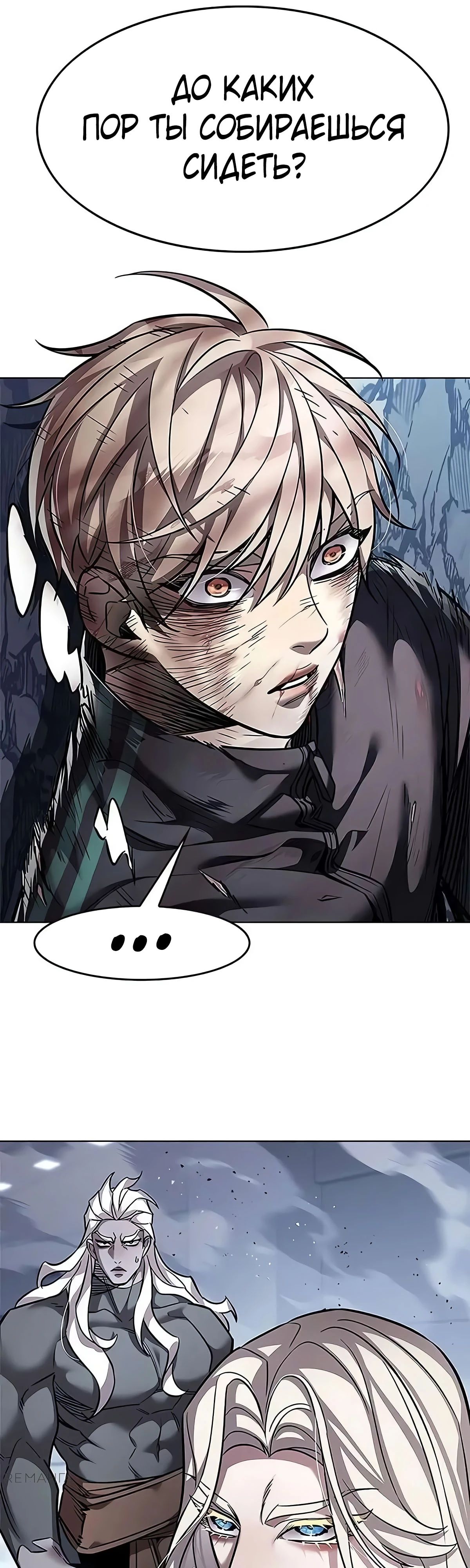 Read Элисед RU Manga Online