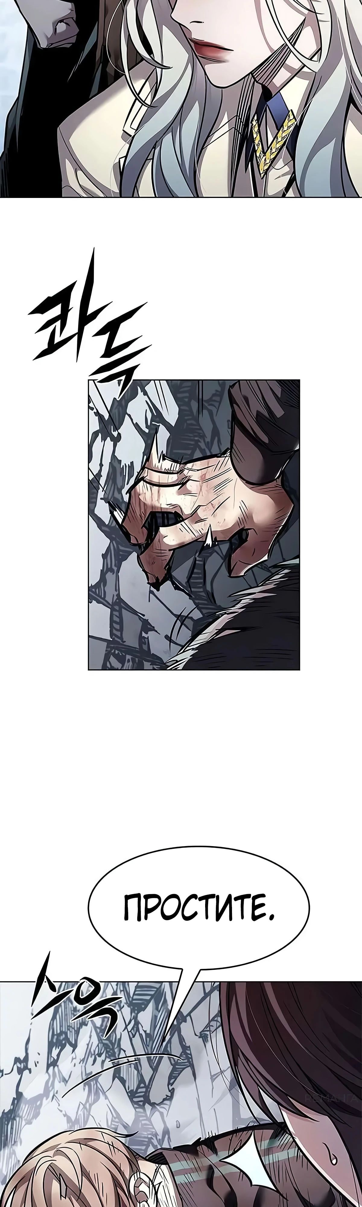Read Элисед RU Manga Online