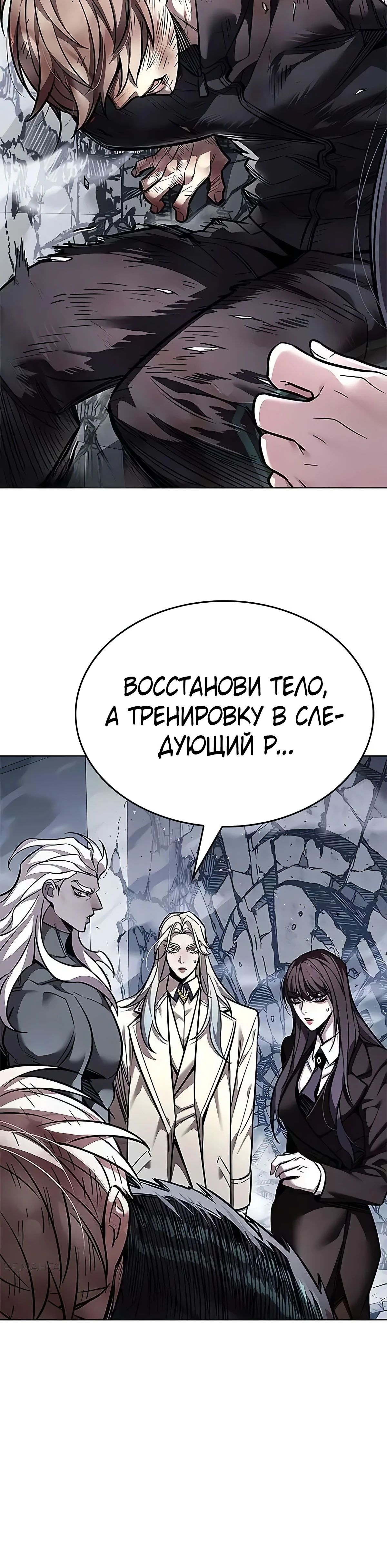 Read Элисед RU Manga Online