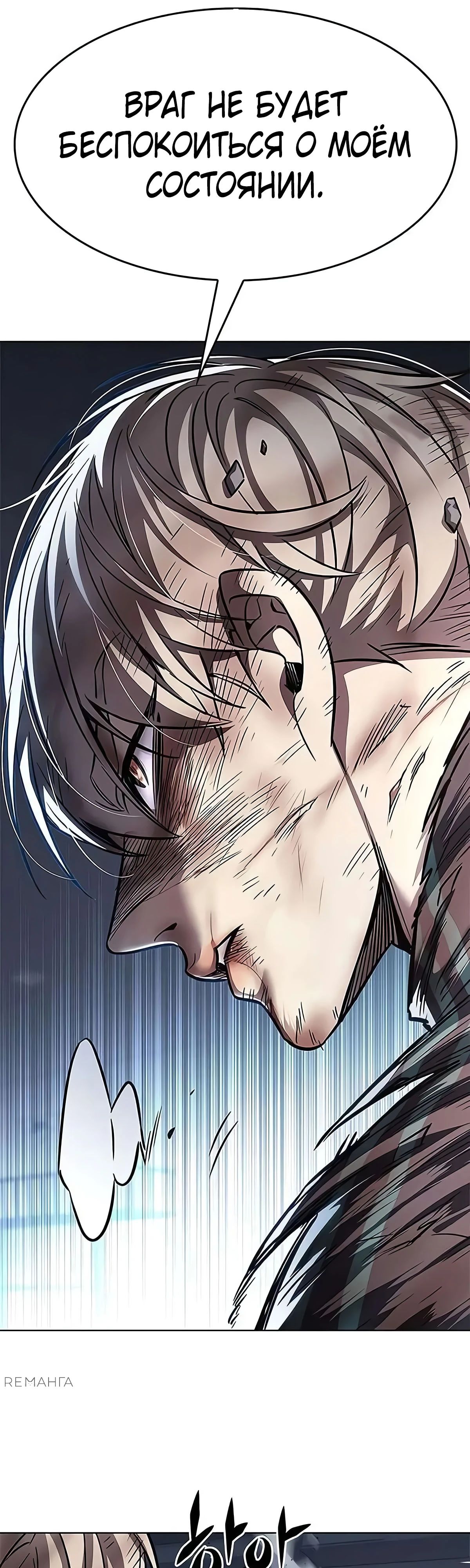 Read Элисед RU Manga Online