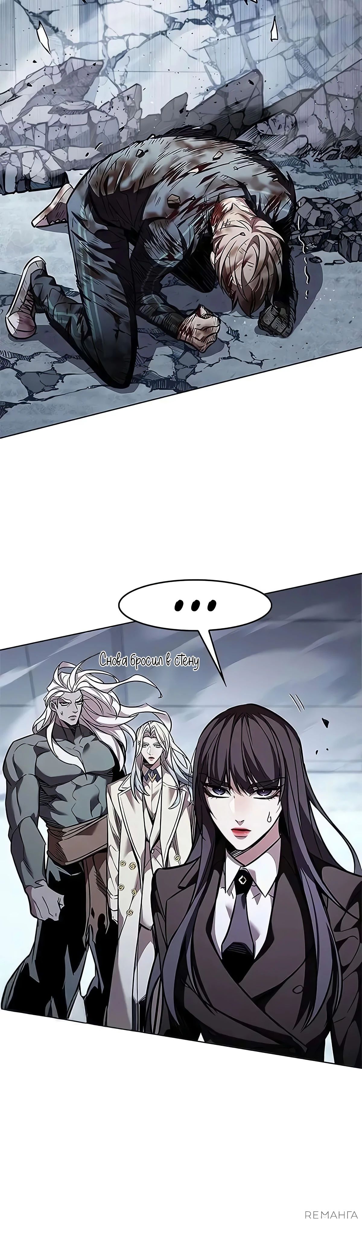 Read Элисед RU Manga Online