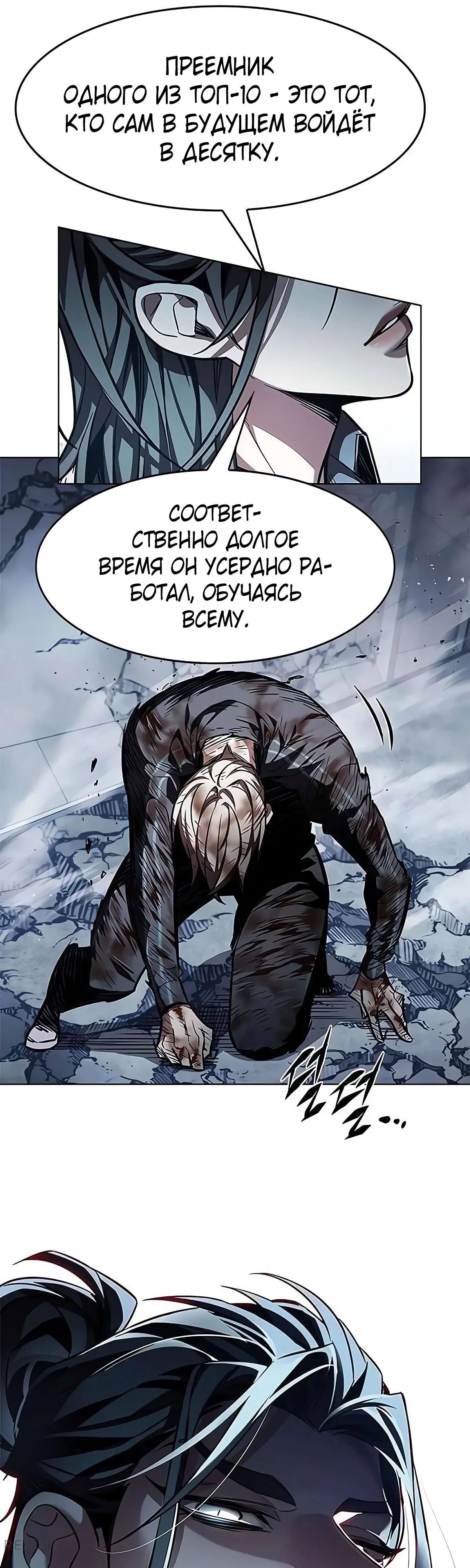Read Элисед RU Manga Online
