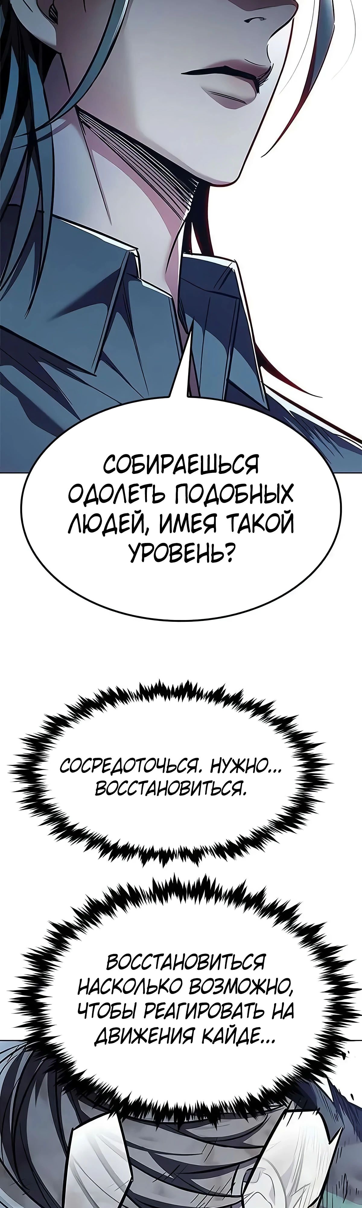 Read Элисед RU Manga Online