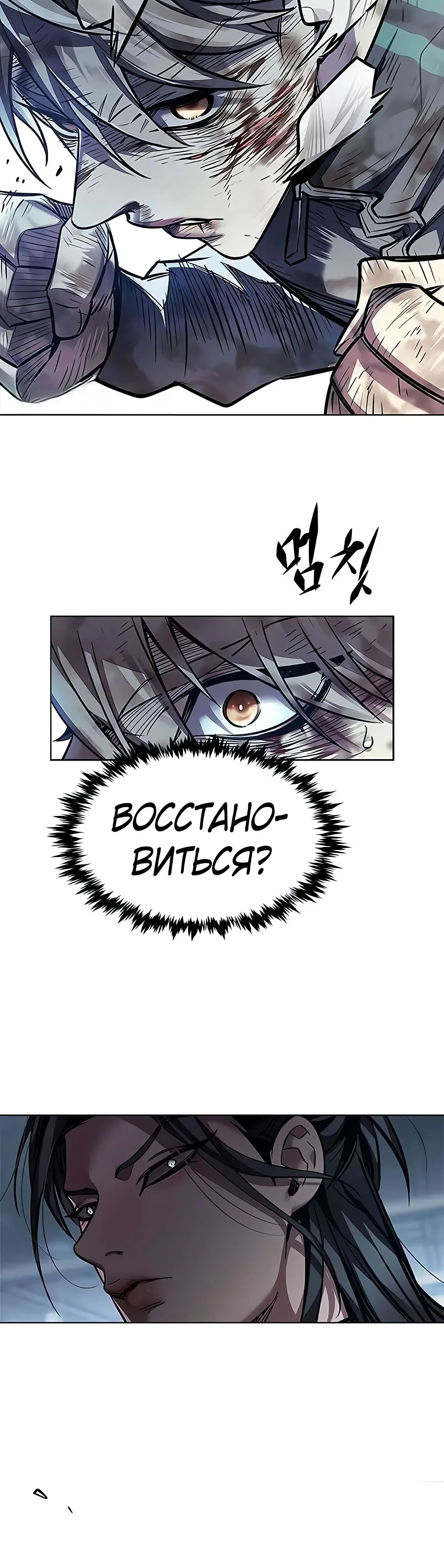 Read Элисед RU Manga Online