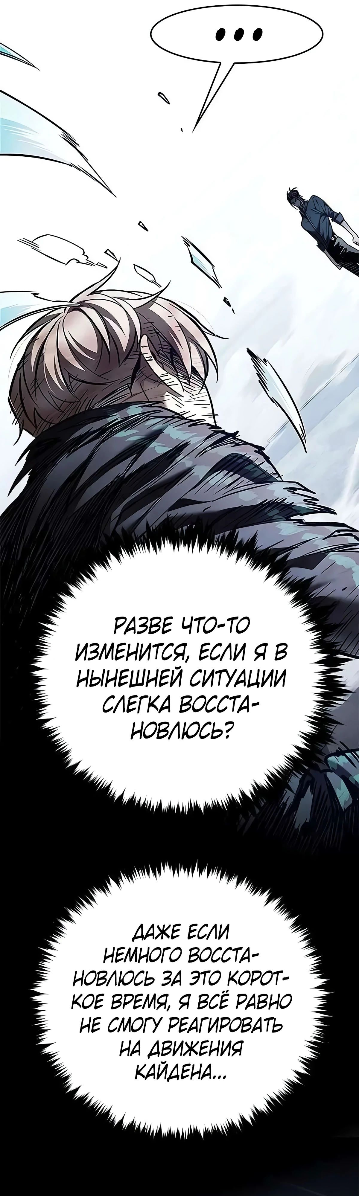 Read Элисед RU Manga Online