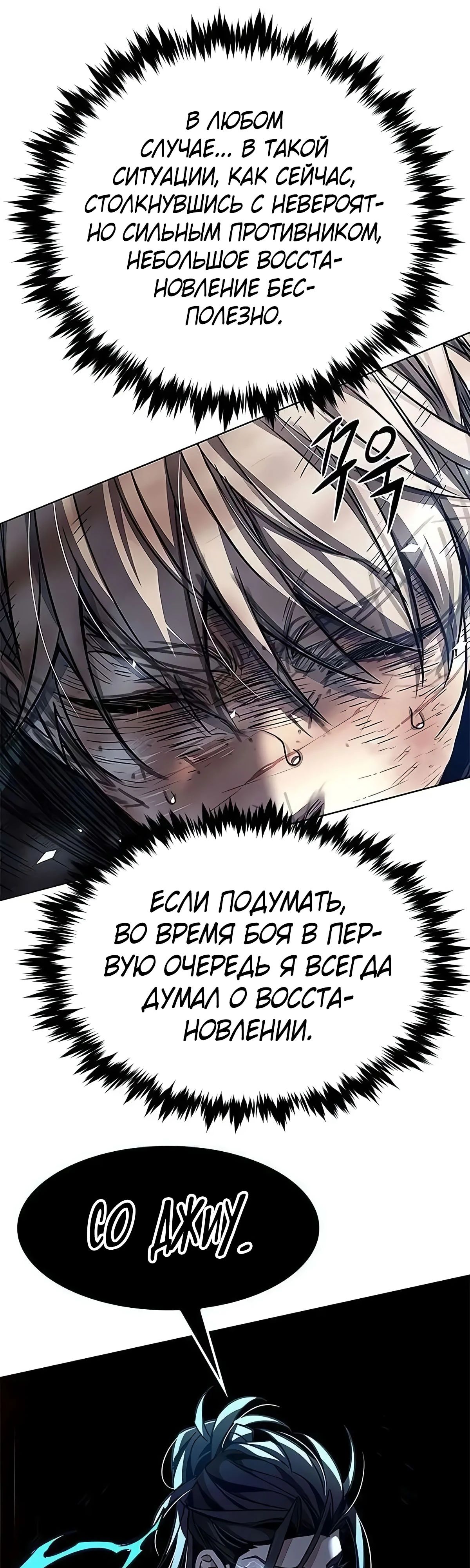 Read Элисед RU Manga Online