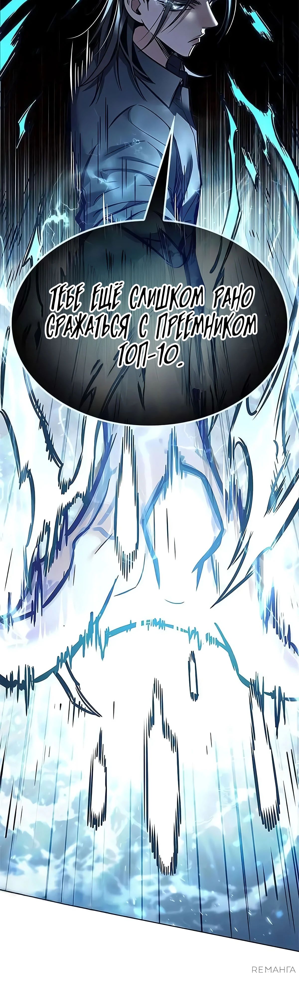 Read Элисед RU Manga Online