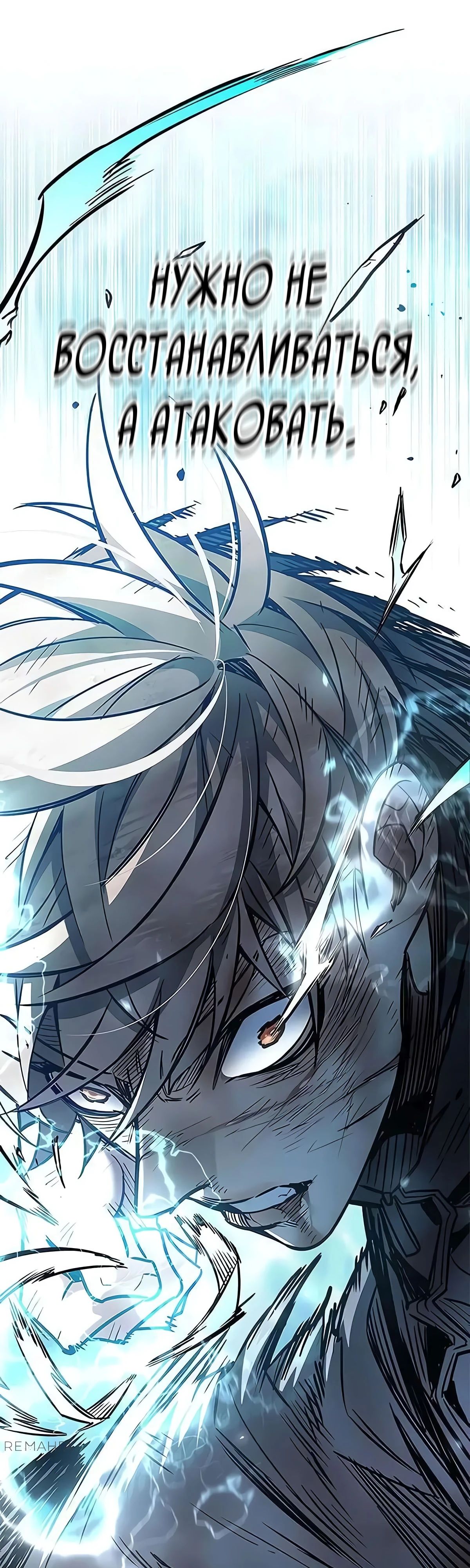 Read Элисед RU Manga Online