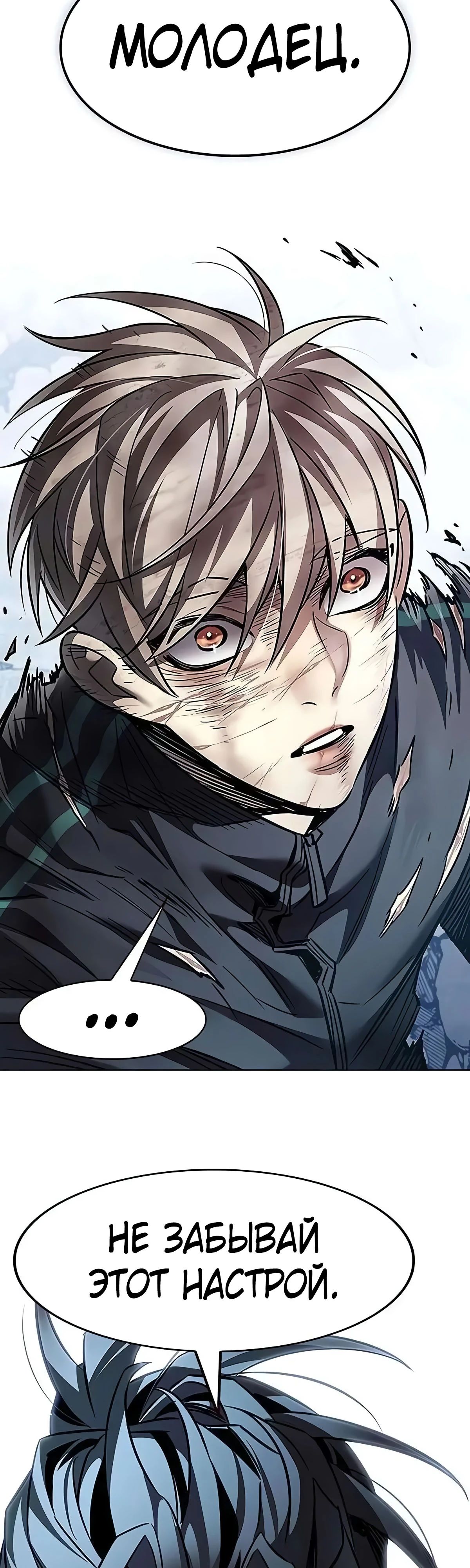 Read Элисед RU Manga Online