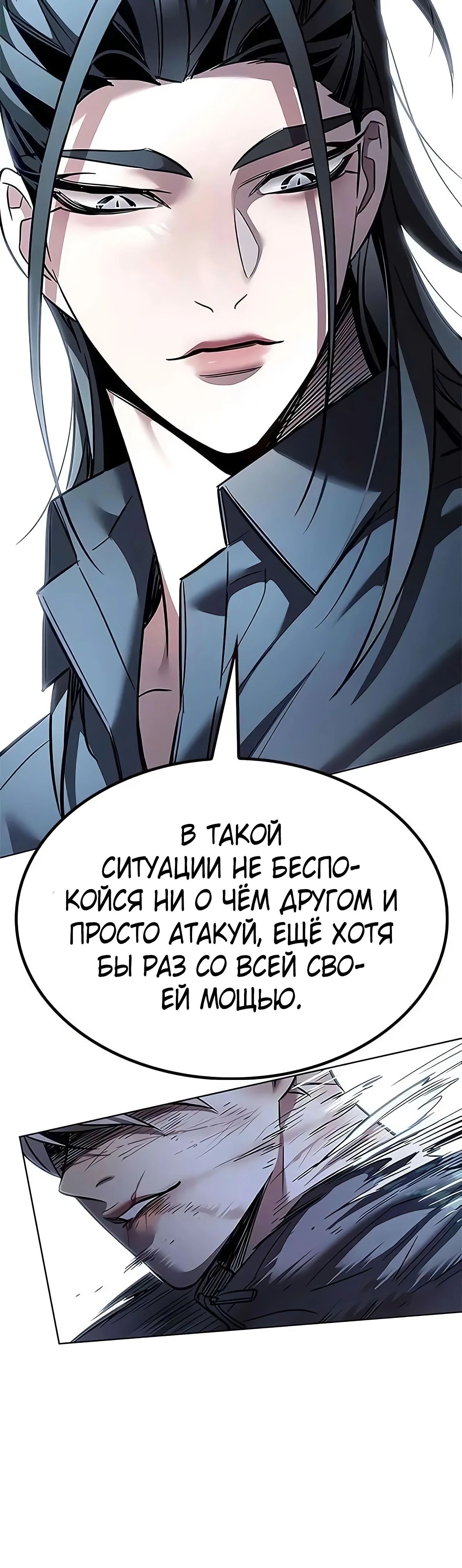 Read Элисед RU Manga Online