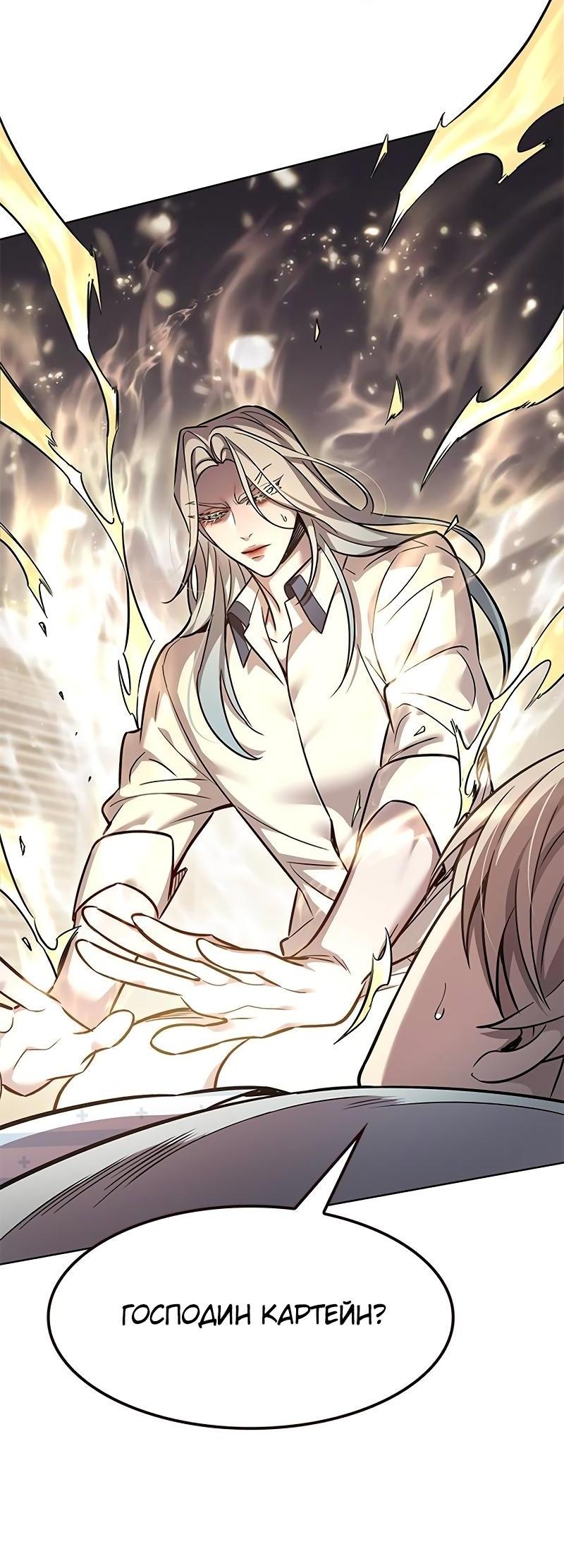 Read Элисед RU Manga Online
