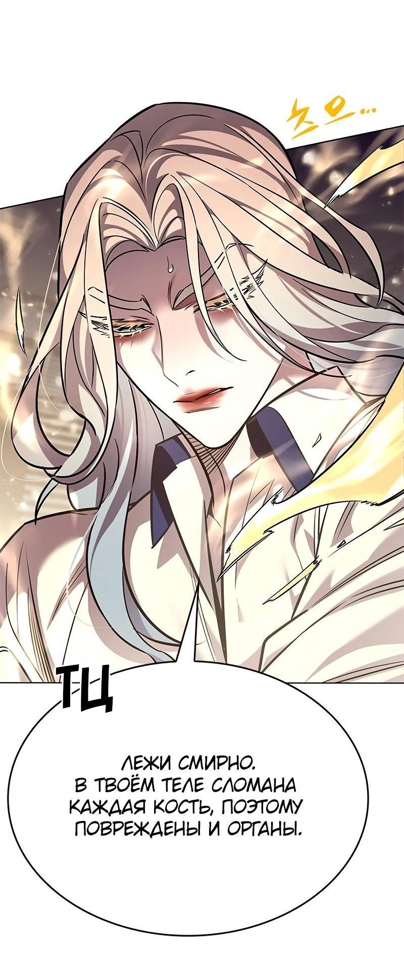 Read Элисед RU Manga Online
