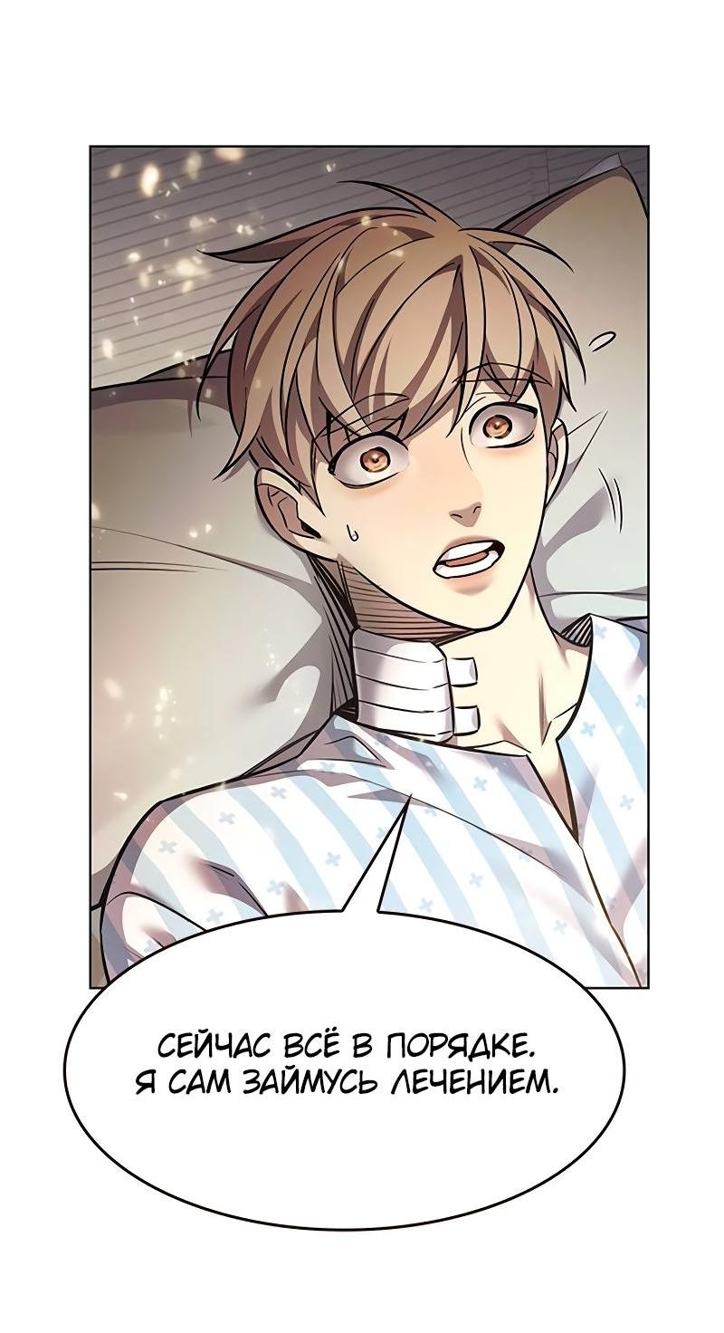 Read Элисед RU Manga Online
