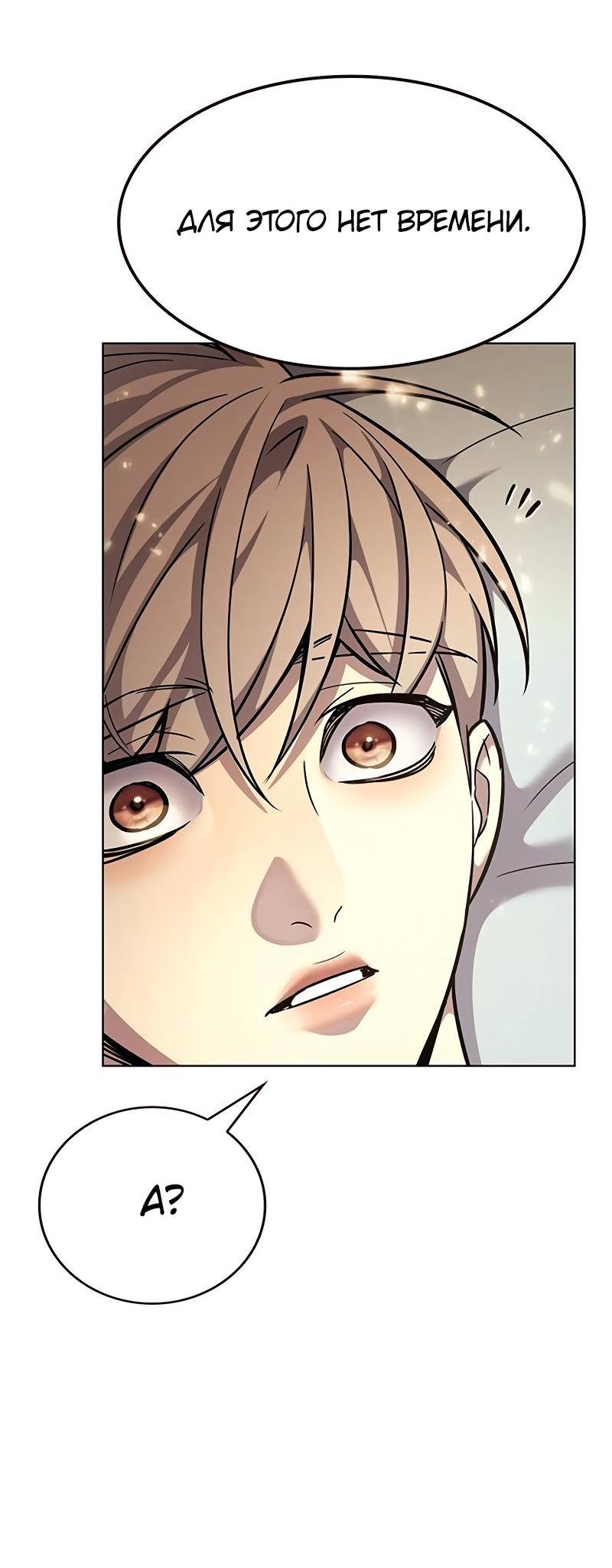 Read Элисед RU Manga Online