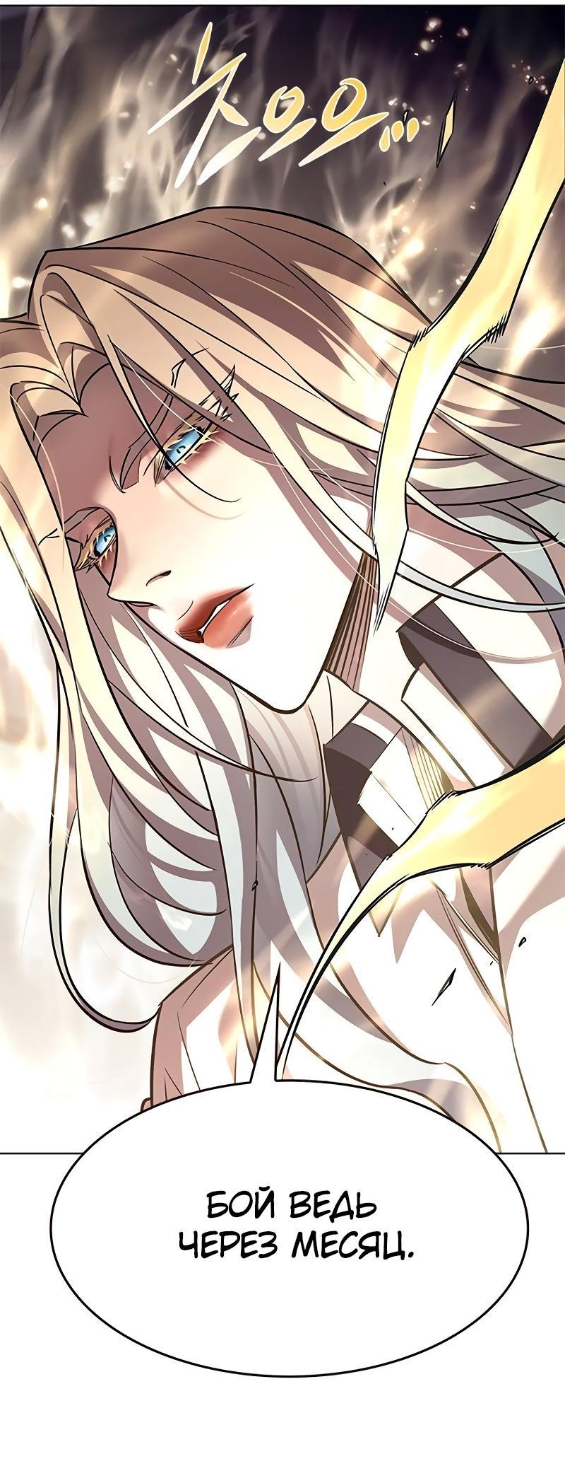 Read Элисед RU Manga Online