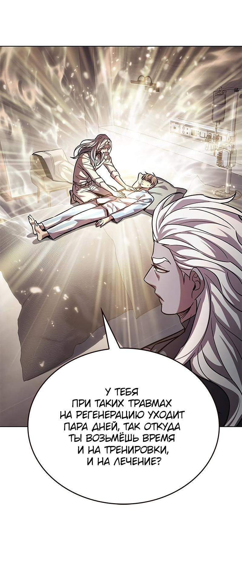 Read Элисед RU Manga Online