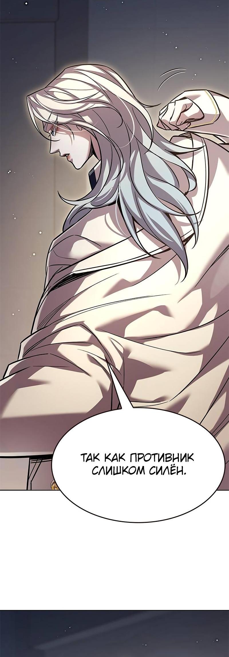 Read Элисед RU Manga Online