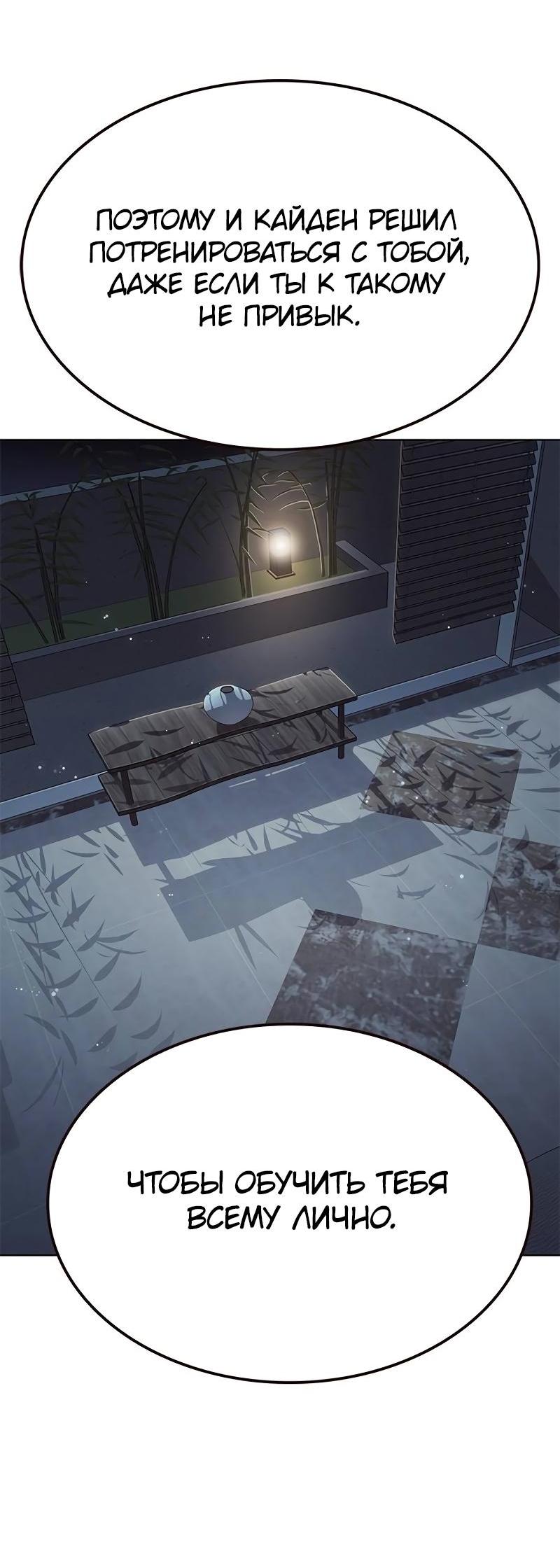 Read Элисед RU Manga Online