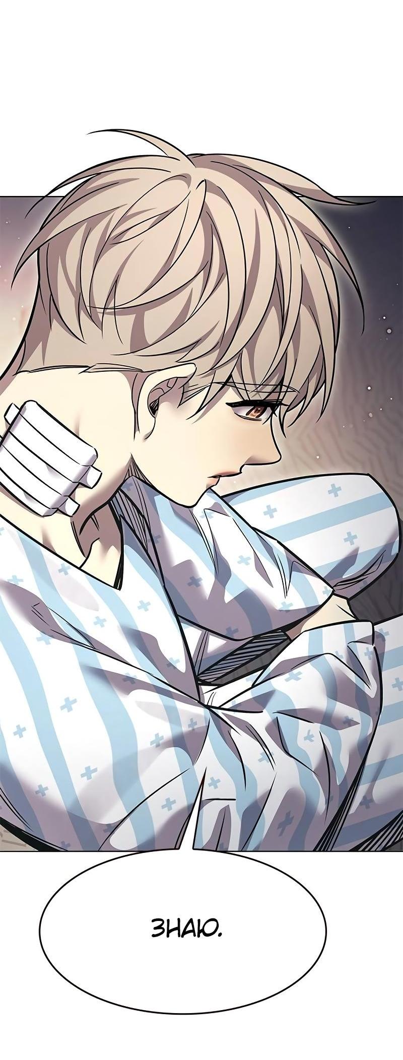 Read Элисед RU Manga Online