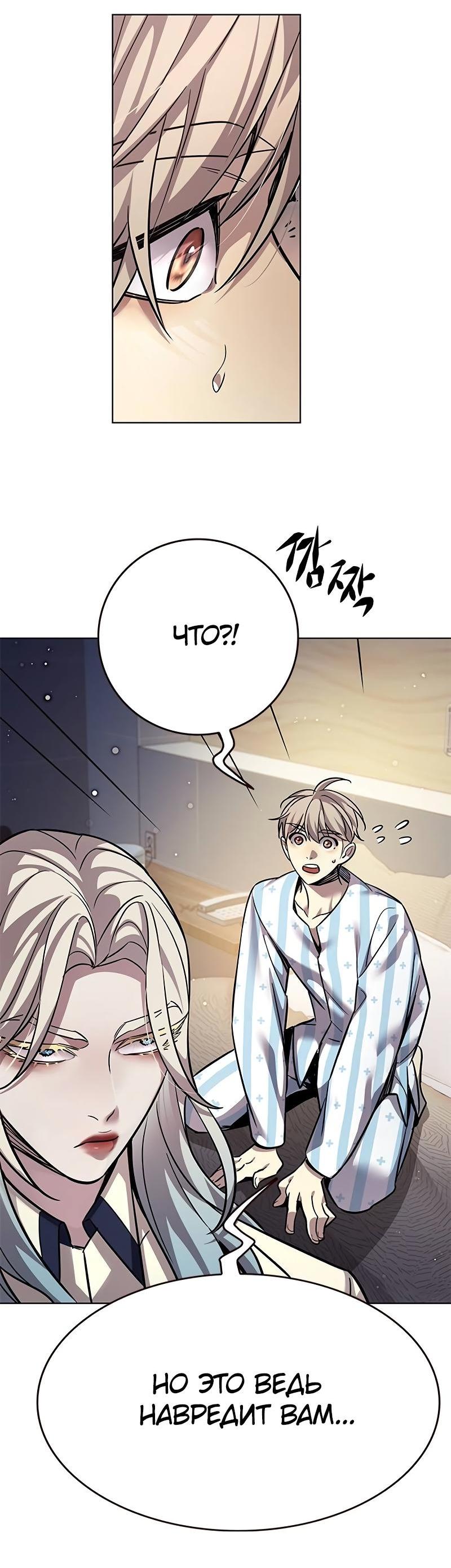Read Элисед RU Manga Online