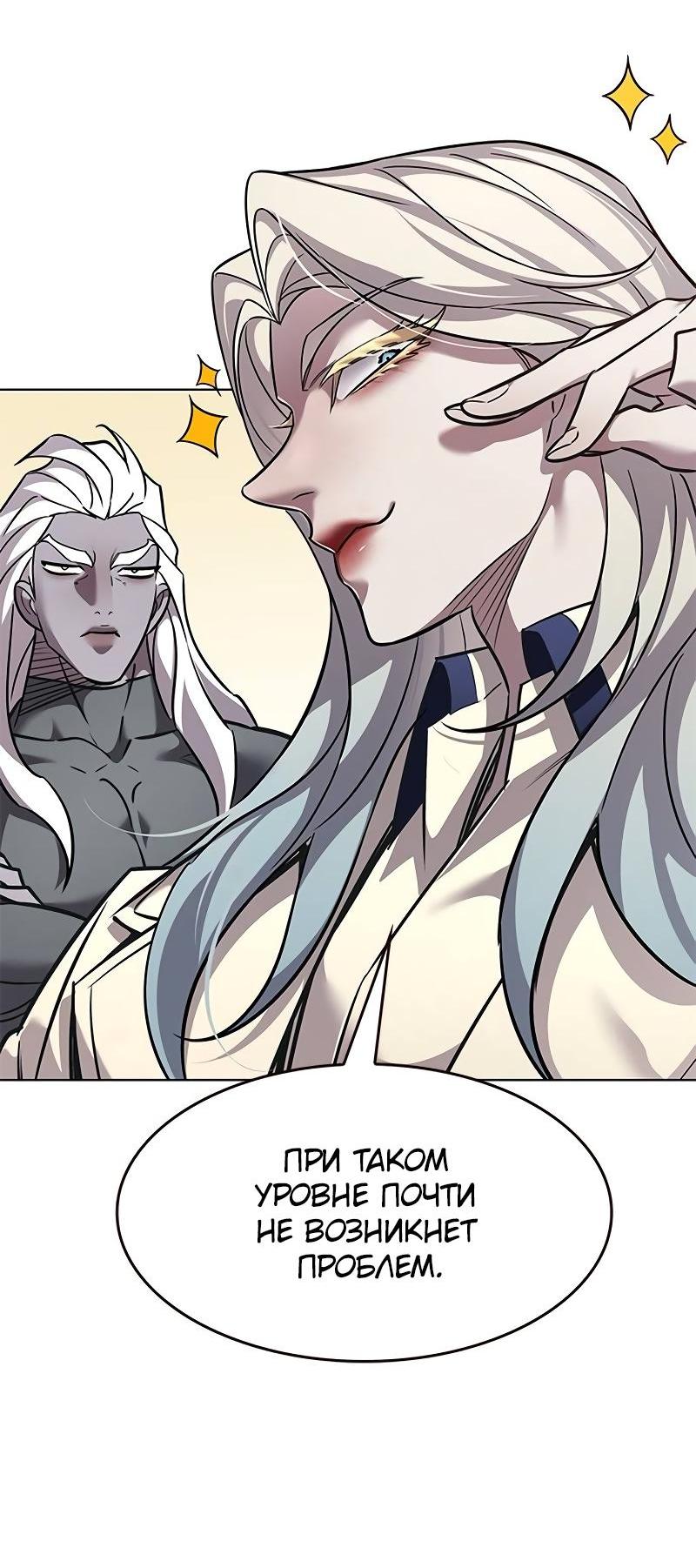 Read Элисед RU Manga Online