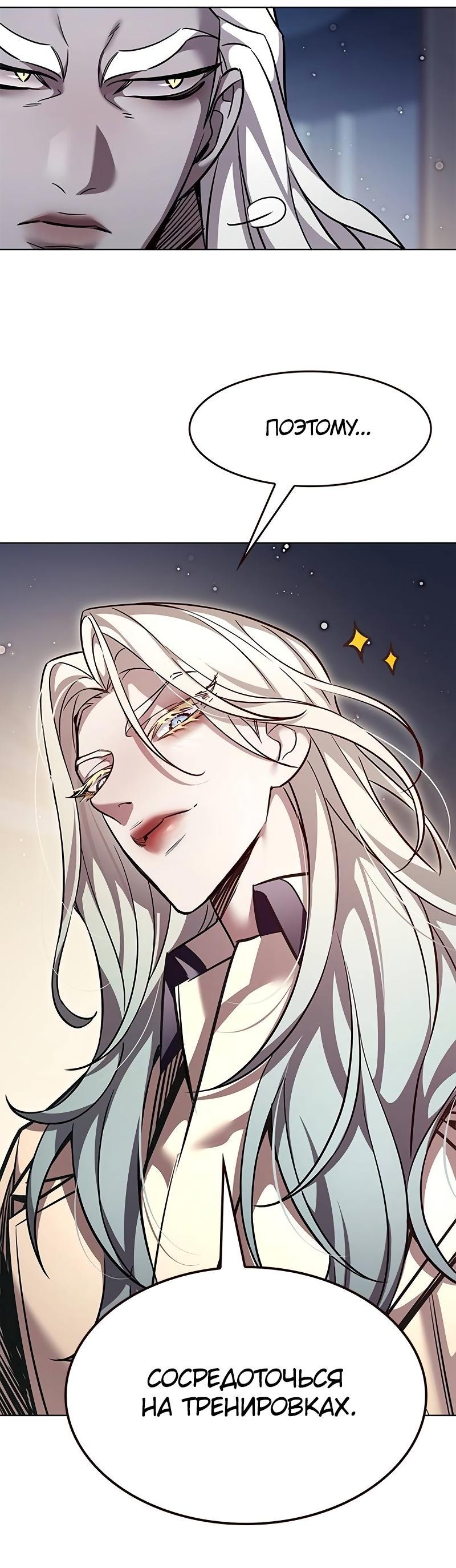 Read Элисед RU Manga Online