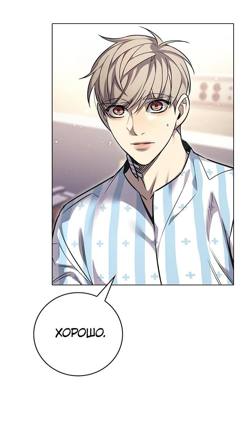 Read Элисед RU Manga Online